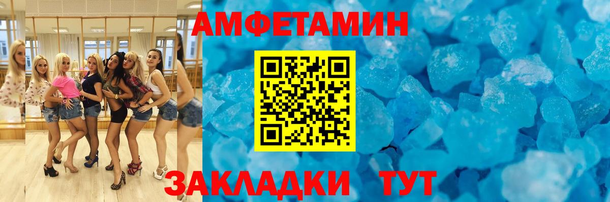 АМФЕТАМИН 98% Троицк