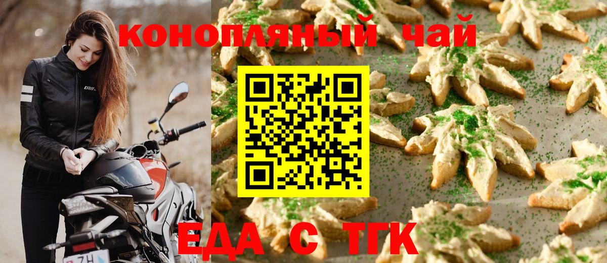 Canna-Cookies конопля  Вход с VPN  Троицк 
