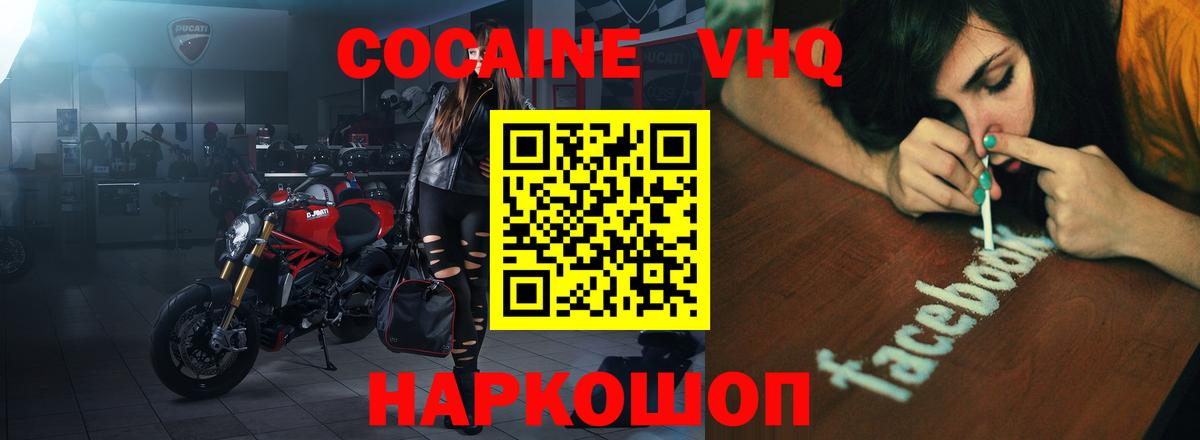 Кокаин Fish Scale Троицк
