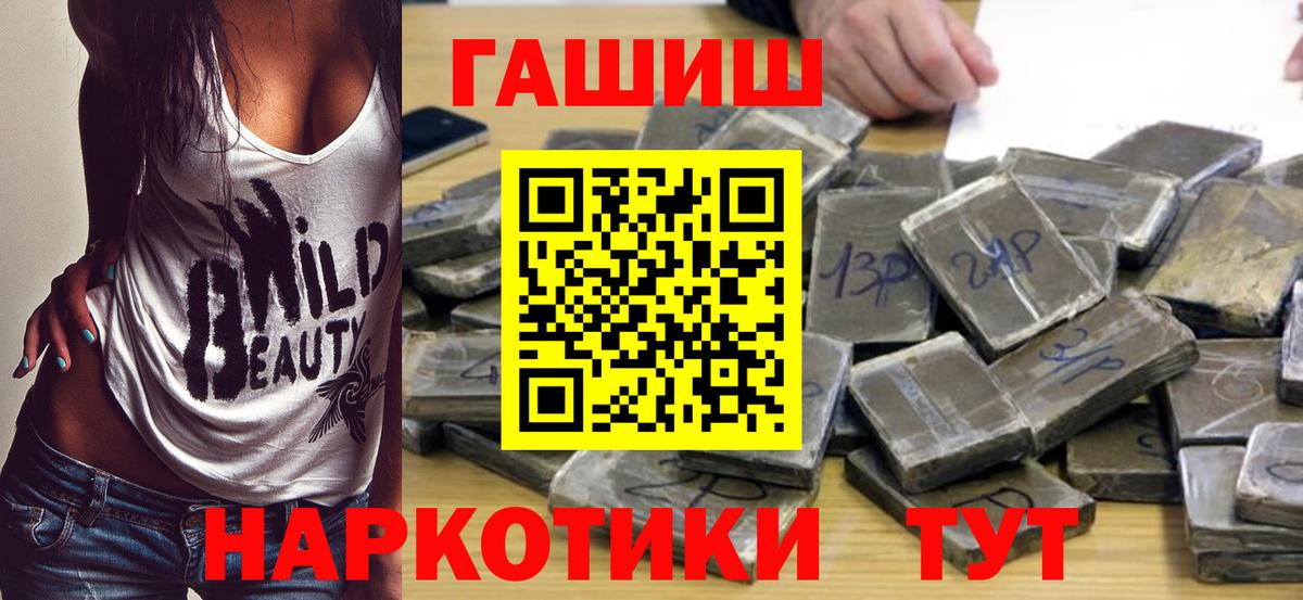 Троицк  Гашиш  Вход с VPN  наркотики  ГАШ убойный 