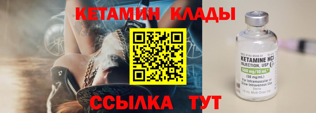 Троицк  КЕТАМИН VHQ  КЕТАМИН ketamine  Вход с VPN 