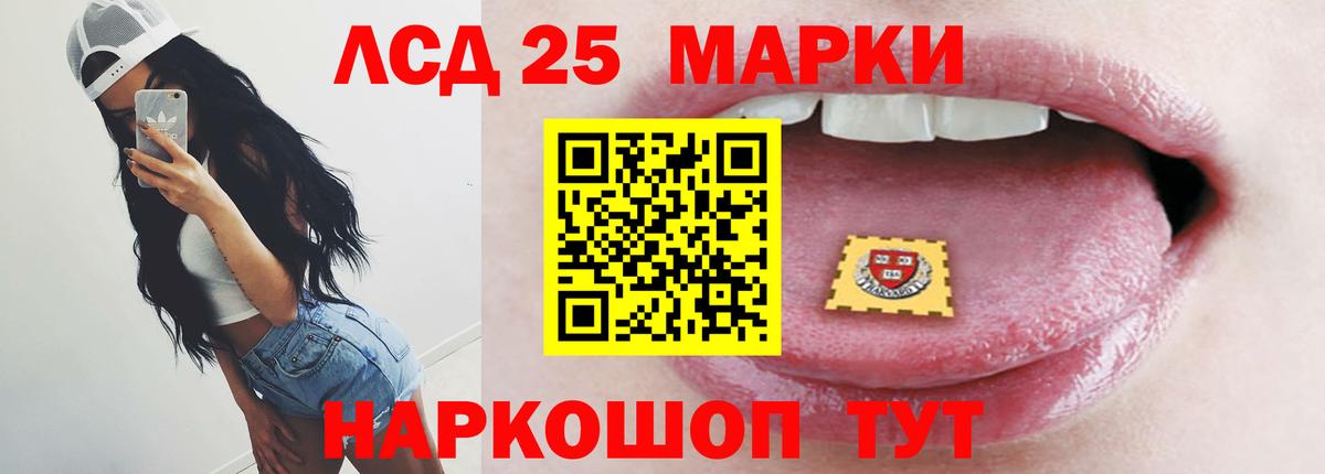 Троицк  LSD-25 экстази кислота  блэк спрут как войти  Вход с VPN 
