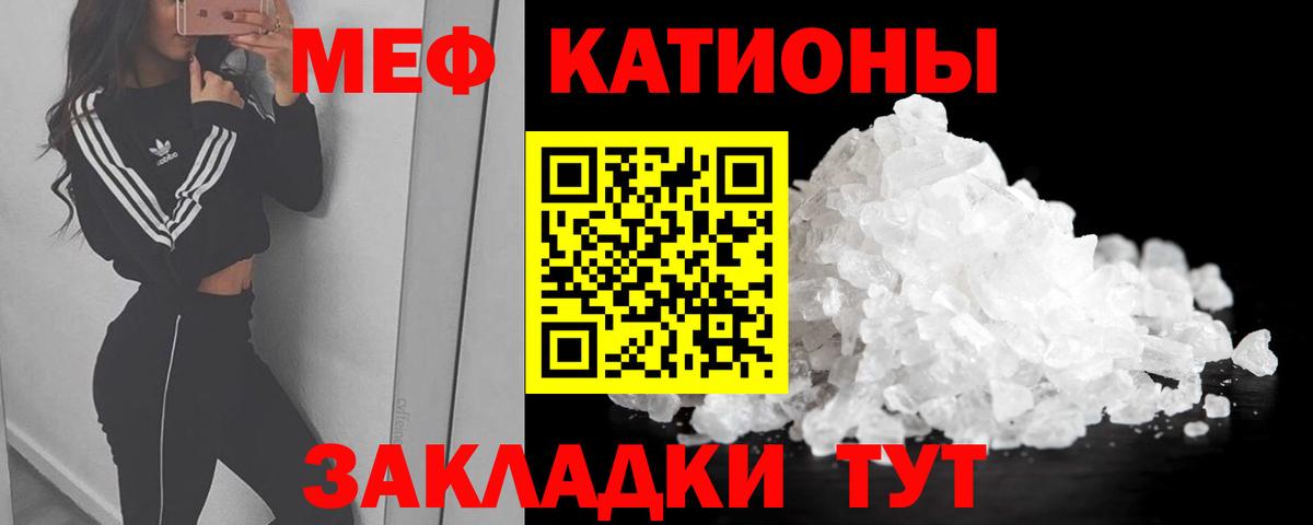 Мефедрон мука Троицк