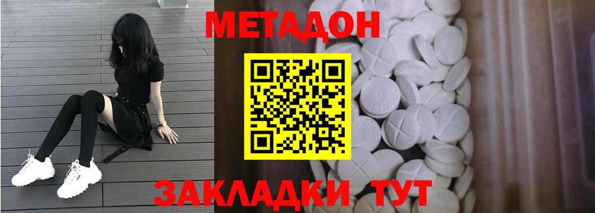 МЕТАДОН мёд Троицк