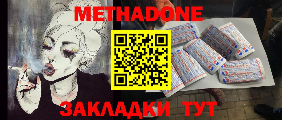Троицк  МЕТАДОН VHQ  blacksprut сайт  Вход с VPN 