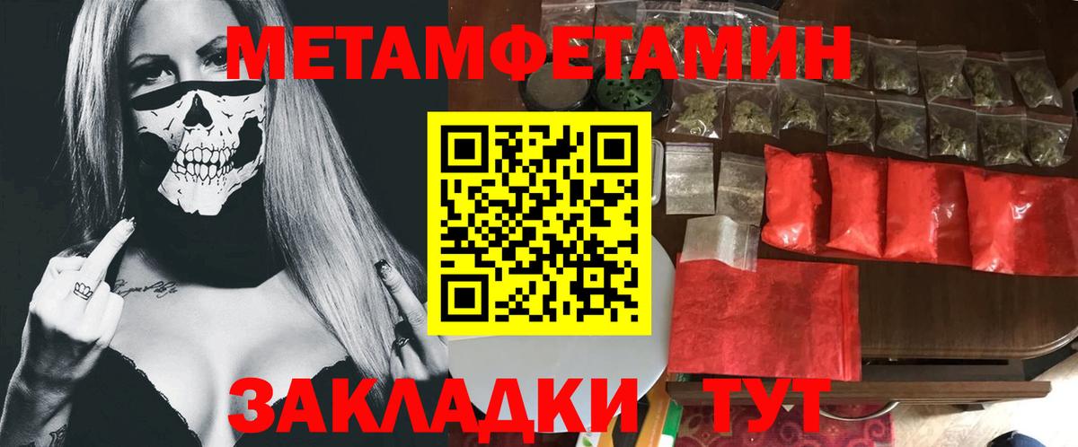Троицк  Первитин Декстрометамфетамин 99.9%  Первитин  Первитин Декстрометамфетамин 99.9%  Вход с VPN 