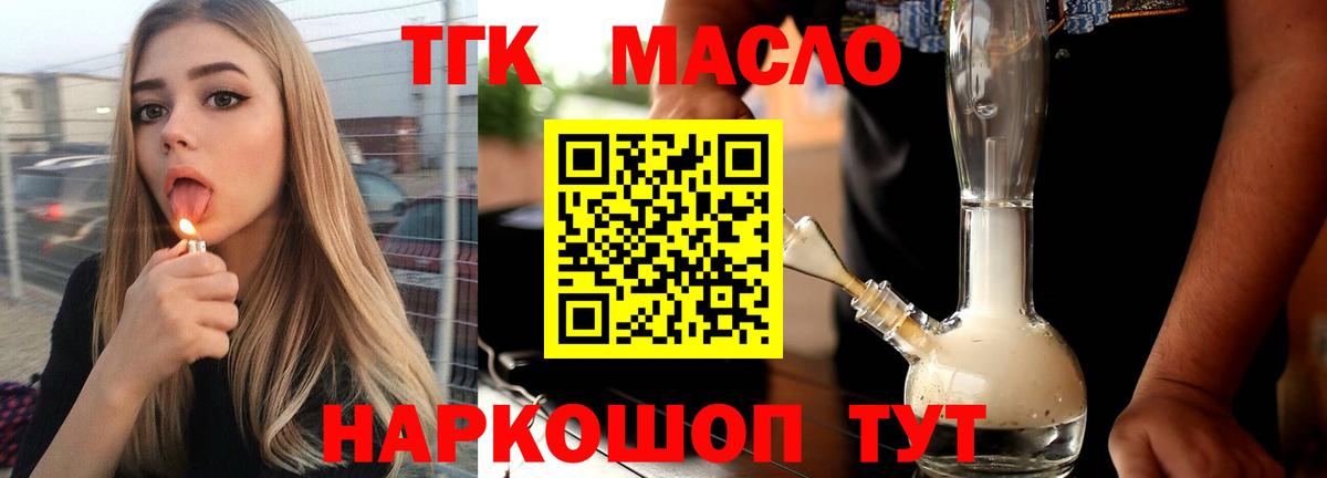 Дистиллят ТГК концентрат Троицк
