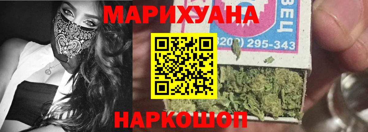 Марихуана марихуана  Каннабис LSD WEED  Вход с VPN  Троицк 